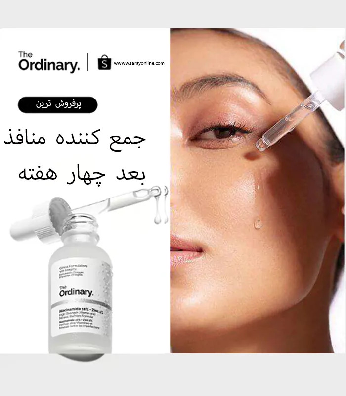 سرم نیاسینامید10% + زینک1% اوردینری ORDINARY حجم 30 میل سفارش کویت