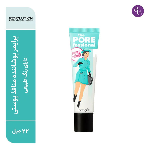 پرایمر بنفیت منافذ باز پروفشنال The POREfessional اصل آمریکا