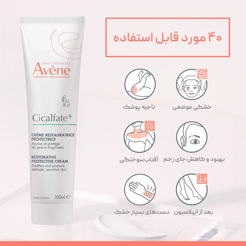 کرم ترمیم کننده سیکالفیت پلاس اون اورجینال اصل سفارش کویت